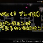 【龍が如く7 プレイ録】6章のダンジョンがつまらない理由はコレだ!RPGのパロディたくさん
