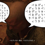 【FF16】フーゴ・クプカとベネディクタ。ハニートラップだったのかな【プレイ録】