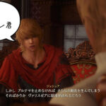 【FF16】ディオン君が壊れた理由。ザンブレク皇国の意外な黒幕【プレイ録】