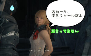 【FF16 キャラ暗過ぎ問題】中盤から明るいキャラが投入されて嬉しい【プレイ録】
