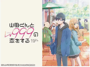 『今ハマってるラブコメアニメ』真夜中の独り言 #390
