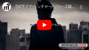 『アノニマスコードが激安だった』真夜中の独り言 #398