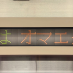 『お前』って本当は、ぞんざいどころか敬う言葉だった。 真夜中の独り言 #403