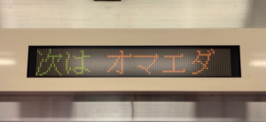 『お前』って本当は、ぞんざいどころか敬う言葉だった。 真夜中の独り言 #403
