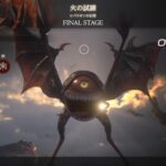 【FF16】ヒペリオンの石塔の場所。火の試練は難しい。【プレイ録】