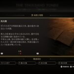 【FF16】外大陸の設定が手抜きな件。【プレイ録】