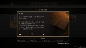 【FF16】外大陸の設定が手抜きな件。【プレイ録】