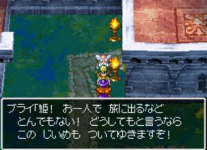 「ブライよ、それは誘拐だ。」ツッコミながらドラクエ4を進めるブログ記事。5
