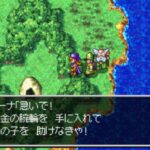 「フレノールの町でもアリーナは旅人Aだったw」ツッコミながらドラクエ4を進めるブログ記事。8