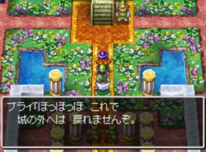 「ブライが泣いた日。誘拐犯から無期限の命がけの子守り。」ツッコミながらドラクエ4を進めるブログ記事。7