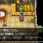「黄金の腕輪とは、なんぞや?」ツッコミながらドラクエ4を進めるブログ記事。10
