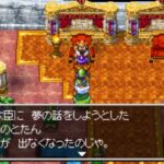 【悲報】「アリーナのパパ、文字が書けない。」ツッコミながらドラクエ4を進めるブログ記事。11