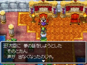 【悲報】「アリーナのパパ、文字が書けない。」ツッコミながらドラクエ4を進めるブログ記事。11