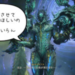 【FF16】アルテマの目的。 ≪目的篇≫【ネタバレ プレイ録】推察考察