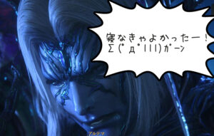 【FF16】アルテマの目的。 ≪誤算篇≫【ネタバレ プレイ録】推察考察