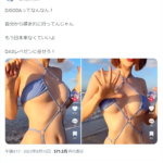 楽しんご「DJSODA、自分から揉まれに行ってんじゃん 」……これはイカンだろw 真夜中の独り言 #429