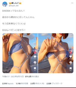 楽しんご「DJSODA、自分から揉まれに行ってんじゃん 」……これはイカンだろw 真夜中の独り言 #429