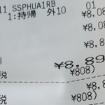 『外付けHDD、SSDに運のない私。え、こんなもんですかね?アイ・オー・データ1TB逝くの巻。』真夜中の独り言 #441