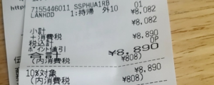 『外付けHDD、SSDに運のない私。え、こんなもんですかね?アイ・オー・データ1TB逝くの巻。』真夜中の独り言 #441