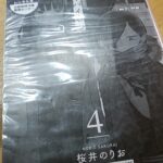 『僕の心のヤバいやつレンタルしてきたー!やっと5巻から続き読める』真夜中の独り言 #459