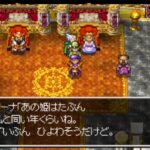【悲報】「字が書けない王と、娘を私物化する王。」ツッコミながらドラクエ4を進めるブログ記事。13