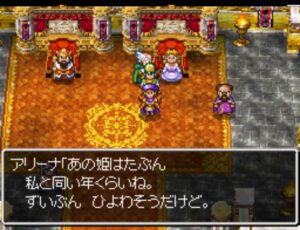 【悲報】「字が書けない王と、娘を私物化する王。」ツッコミながらドラクエ4を進めるブログ記事。13