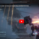 【動画アリ】「バルテウスとシースパイダー、どっちが強かった?」アーマードコア6をのんびり進めるブログ記事