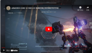 【動画アリ】「バルテウスとシースパイダー、どっちが強かった？」アーマードコア6をのんびり進めるブログ記事