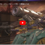 【動画アリ】「アリーナ、ランクCをクリア!雑に動画作ってみたの回。」アーマードコア6をのんびり進めるブログ記事