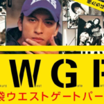 【必見ドラマ】『池袋ウエストゲートパークがアマプラに来た!』真夜中の独り言 #449