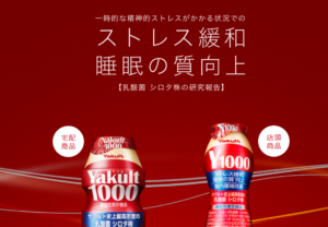 『ヤクルトY1000飲んで寝たら意外な結果がw "いびき"が止まったらしい』真夜中の独り言 #463