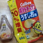 『新しい"あまじょっぱい"を発見した』真夜中の独り言 #492