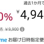 【悲報】FF16、投げ売り序章か。Amazonの値段が…