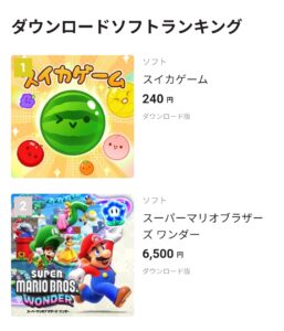 スーパーマリオワンダー首位取れず。あのゲームに負ける。