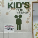 トイレのマークが理解不能過ぎて話題に。ピクトグラム。