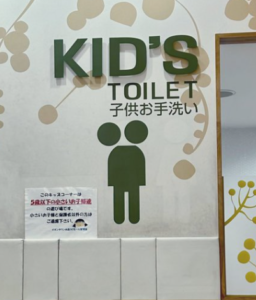 トイレのマークが理解不能過ぎて話題に。ピクトグラム。