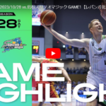 島根戦、惜しくも6連敗【レバンガ北海道・23-24シーズン第5節GAME1】