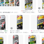 『お酒飲みたいは自分の意志なのかどうなのか。あー、ストロング酎ハイうめえ』真夜中の独り言 #493