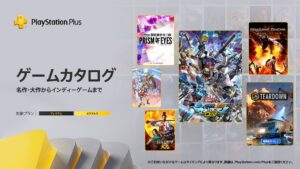 PSプラス・ゲームカタログ追加!『機動戦士ガンダムEXTREME VS. マキシブーストON』『ドラゴンズドグマ:ダークアリズン』嬉しいぃぃぃー!!!!