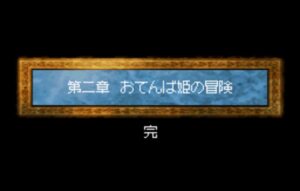 【悲報】「アリーナラスト」ツッコミながらドラクエ4を進めるブログ記事。14