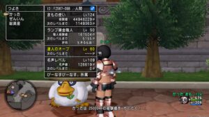 バトエンGPで稼いだ覇者の心→経験値の聖典でレベル上げ【ドラクエ10】