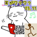【ふりねこ素材】耳ワクワクのサムネイルかわいいでしょ。完成までの2時間の足跡……