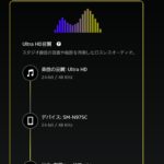 イヤホンがハイレゾ対応なので試してみた。正直な感想を書く。