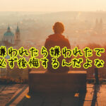 『ウソついてるわけじゃないんだけどさ』真夜中の独り言 #521