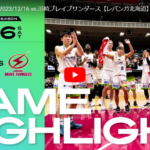 レバンガ、川崎相手に"まさかの"2連勝!!【レバンガ北海道・23-24シーズン第12節GAME1.2】