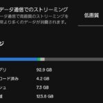 『サブスクのダウンロード機能が便利過ぎた』真夜中の独り言 #562