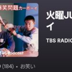 『ラジオはチンポチンポ言えてて、正直癒される。』真夜中の独り言 #591
