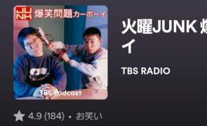 『ラジオはチンポチンポ言えてて、正直癒される。』真夜中の独り言 #591
