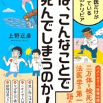 『死のトリビアとタモリさん』真夜中の独り言 #630
