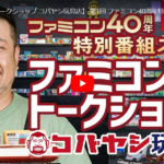 『とうとう息子が動画を〇〇で観ていた……』真夜中の独り言 #606